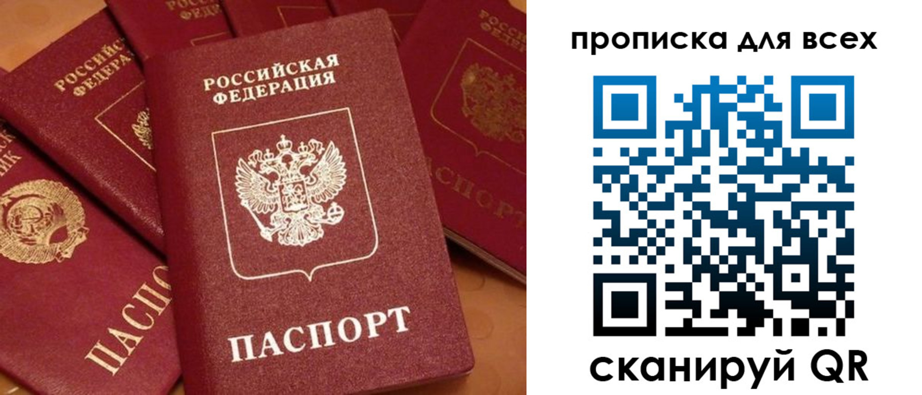 временная регистрация поиск в Петров Вале