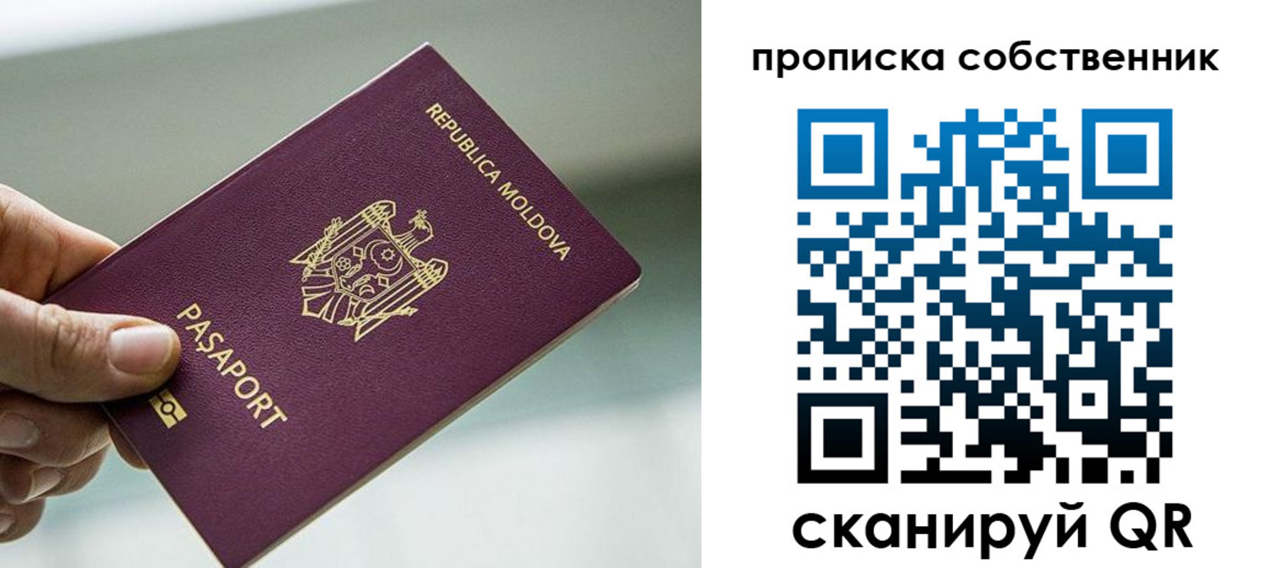 прописка паспорт в Петров Вале