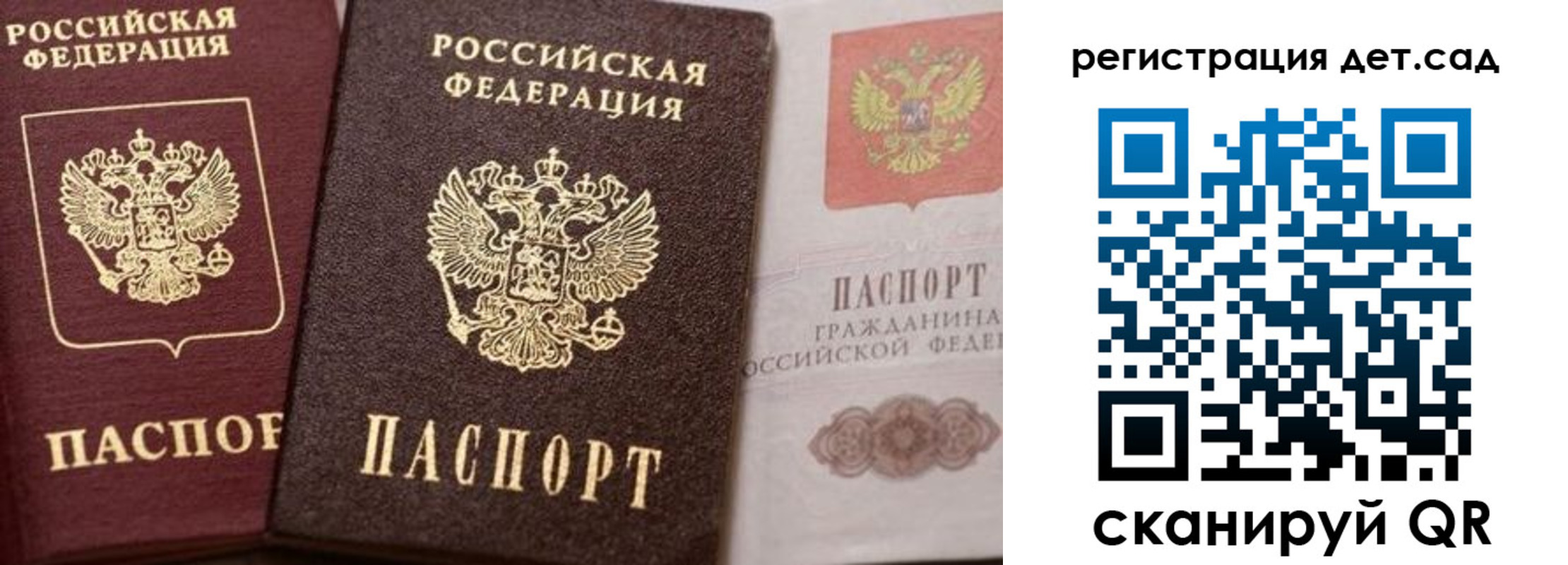 купить прописку в Петров Вале