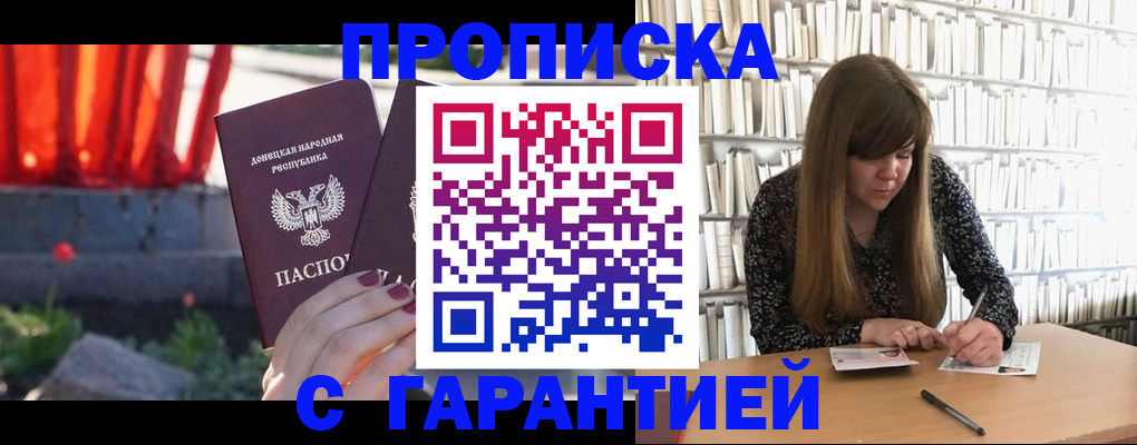 временная регистрация в квартире в Петров Вале